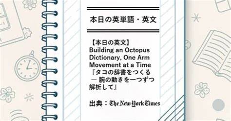 本文深入探讨了科学家如何通过研究章鱼八条触腕的多样动作,逐步建立起详尽的章鱼动作词典,揭示了章鱼复杂的肢体语言及其背后的生物力学原理。
