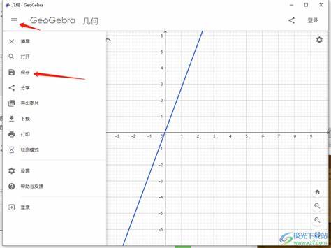 介绍如何在GeoGebra中求不定积分与定积分、可视化积分区域、使用CAS符号计算与数值近似、处理含参或分段函数与无穷区间等常见应用与注意事项,适合教师、学生与自学者快速掌握GeoGebra做积分的实用方法

