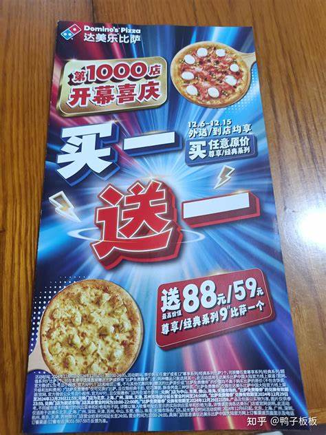 探讨达美乐披萨在中国市场的人气表现,分析必胜客和棒约翰为何能占据主导地位,深入解读品牌策略、消费者偏好及市场环境的多重因素。
