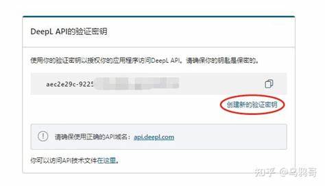 本文详细介绍了DeepL注册过程中可能遇到的各种问题和对应的解决方法,帮助用户顺利完成注册并高效使用翻译服务。通过系统的指导,用户能更好地理解DeepL的注册流程及注意事项,提升使用体验。
