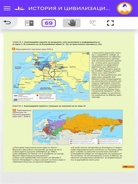 Издателска група "Просвета"在保加利亚乃至东欧教育出版领域中占据重要地位,作为一家融合传统与数字化的现代出版集团,其丰富的教育资源和创新的教学解决方案为数百万学生和教师提供了支持。本文详尽介绍了该集团的历史、产品、发展战略及其对教育行业的深远影响。
