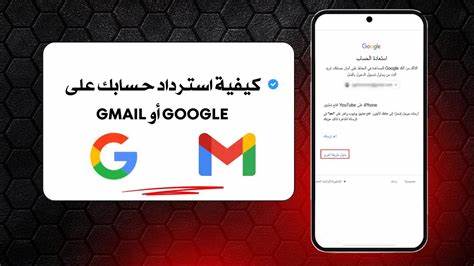 深入解析 Google/Gmail 帐户恢复流程、常见阻碍及实用技巧,帮助你在忘记密码、被盗或账户被删除时尽快恢复访问并加固安全防护
