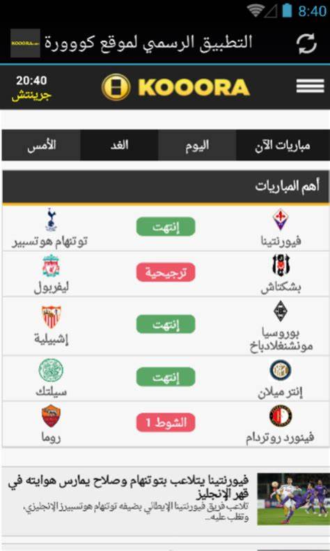 酷拉论坛作为埃及最具影响力的足球社区,汇聚了大量球迷和专业人士,提供最新的赛事信息、深入的比赛分析以及多样的互动交流平台,是足球迷了解埃及足球动态和参与讨论的理想场所。
