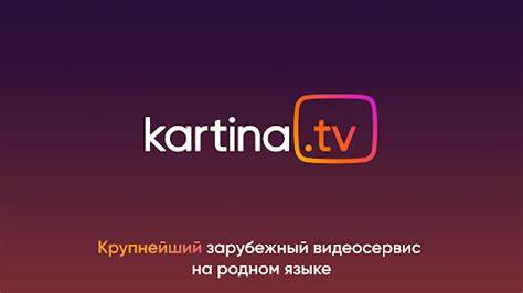 深入解析Kartina.TV应用在Google Play上的表现与优势,探讨其丰富内容库、多语言频道及用户体验,助力用户掌握最佳观影选择。
