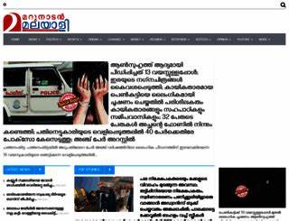 深入探讨马鲁纳丹马拉雅利网站,分析其作为印度马拉雅拉姆语新闻门户的独特价值与影响力,涵盖政治、体育、电影及社会热点,展望新闻传播新趋势。
