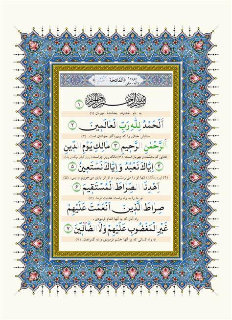 介绍如何获取、验证与使用由موسسه تحقیقات و نشر معارف اهلالبیت(爱尔巴伊特教义研究与出版机构)提供的整套古兰经页面文件,涵盖文件格式、可访问性、检索与学习建议,以及数字保存与合法使用方面的实用要点
