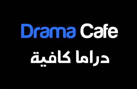 介绍Drama Cafe网站如何为阿拉伯剧迷提供2025年最新、最全面的阿拉伯电视剧及斋月特别剧集资源,涵盖多种类型及高质量观看体验,是追剧爱好者不可错过的优质平台。
