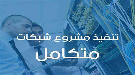 面向企业和IT团队的全面网络实施指导,覆盖需求梳理、架构设计、硬件选型、安全策略、测试上线到运维与灾备,助力打造高可用、可扩展的网络基础设施
