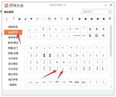 本文深入探讨了「」这种半个方括号的输入方法及其在中文排版中的应用,帮助读者轻松掌握正确键入技巧,提高中文写作和编辑效率。
