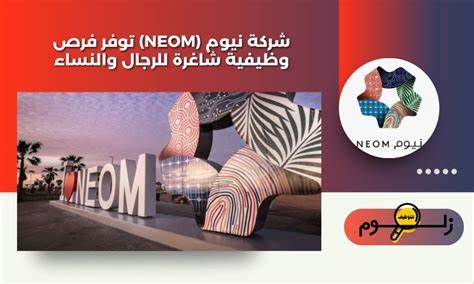 沙特阿拉伯NEOM公司近日发布招聘公告,面向广大求职者开放29个职位,涵盖教育、管理、工程与技术等多个领域,适合大专及以上学历的男性和女性申请。职位福利优厚,提供竞争力薪资及完善员工保障,助力求职者开启职业新篇章。
