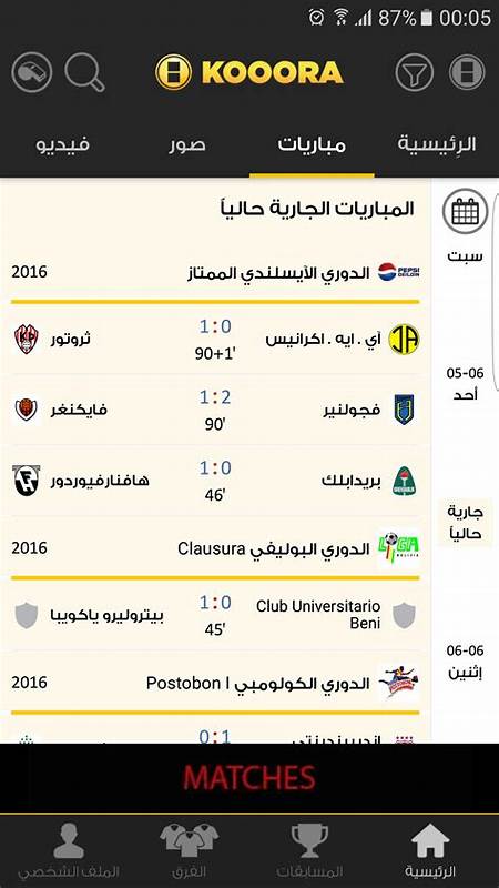 探讨منتديات كووورة作为一个重要的足球讨论平台如何汇聚了众多热爱Sudanese足球的粉丝,以及它在促进足球文化传播和社区交流中的关键作用。
