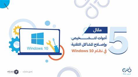 深入探讨Windows 10更新过程中常见的问题及有效的解决方案,帮助用户提升系统稳定性与安全性,确保电脑运行流畅无忧。
