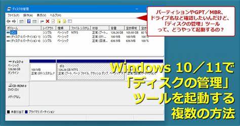 深入解析 Windows 磁盘管理中磁盘0 与磁盘1 编号的由来,解释 BIOS/UEFI、MBR 与 GPT、SATA/M.2 枚举顺序对编号和引导的影响,并提供可执行的备份与恢复建议,帮助用户在更换存储设备或还原系统映像时避免误操作与启动失败。

