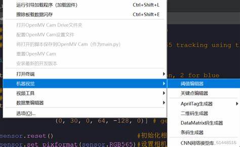 深入探讨如何利用OpenMV开发板向Pix飞控发送指令,帮助无人机实现预定动作,全面解析通信原理、代码设计及实践技巧。
