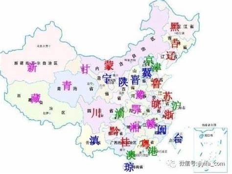 介绍"陕"作为陕西省简称的来源、拼音区分、历史沿革、地理位置、文化遗产和日常使用场景,帮助读者全面理解为何用"陕"来代表陕西以及常见的混淆与辨识方法。
