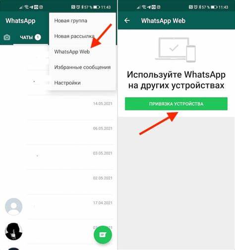 WhatsApp Web全攻略:在电脑上连接、使用与安全设置详解
