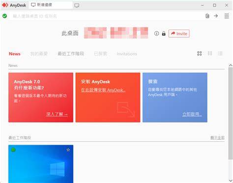 详细解析如何设置AnyDesk实现免接受远程连接,帮助用户解决远程办公和电脑维护中无人协助的问题,提升远程连接的便利性和安全性。本文从配置步骤、密码安全、权限管理及常见问题多方面展开,为广大用户提供实用的远程桌面解决方案。
