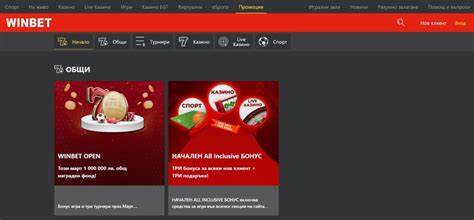 详细介绍Winbet在线博彩平台的功能、优势、投注种类及多样的优惠活动,助力玩家全面了解并提升博彩体验。
