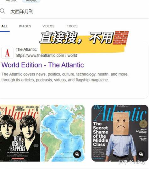 深度探讨多个优质外刊阅读网站,帮助读者轻松获取最新国际资讯,提升英语阅读水平,扩展知识视野。本文涵盖网站特色、使用技巧及适合人群,助力每一位外刊爱好者实现高效学习和信息获取。
