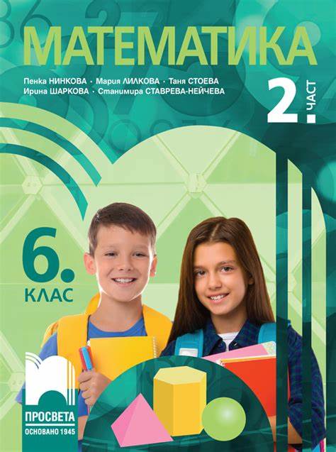 全面解析Безплатни е-четими учебници的使用方法、优势及其对现代教育的推动作用,助力学生和教师轻松获取优质教材资源,实现高效学习与教学。
