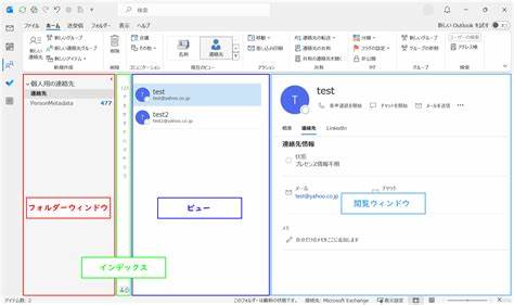 分析新 Outlook(新版 Outlook for Windows)中出现联系人姓名显示为名姓颠倒的常见现象,解释产生原因、如何判断问题来源,并提供多种可操作的修复方法与预防建议,适用于个人用户与企业管理员
