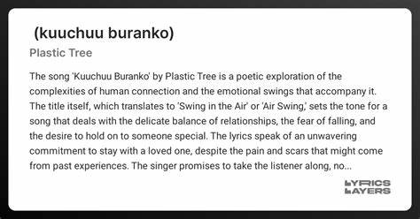 深入解析日本摇滚乐队Plastic Tree的经典歌曲《空中ブランコ》,挖掘其蕴含的情感张力、关系的微妙推拉以及对人性脆弱与坚韧的诗意诠释,揭示这首作品如何通过比喻与象征表现爱情中的不确定性与希望。
