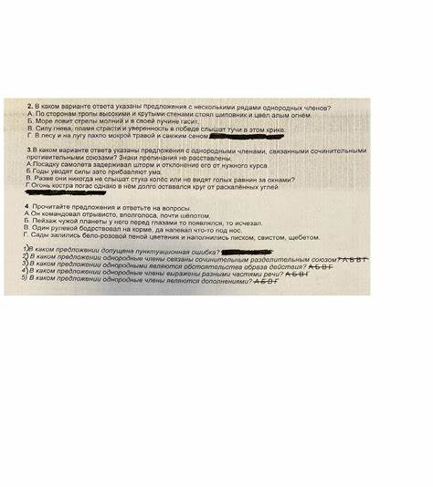 探讨俄语语言测试中常见题型及其解答思路,帮助学习者提升语言理解与应用能力,掌握俄语词汇、语法和标点的核心知识点。
