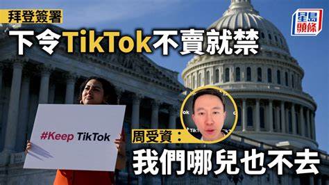 随着"拒售禁令"法案的逐步推进,TikTok积极采取法律行动以保护自身权益,未来发展方向备受关注。本文深入解析TikTok为何提交紧急动议阻止该法案,剖析相关政策背景及其可能引发的行业影响,并展望TikTok在复杂监管环境中的应对策略。
