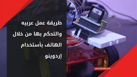 详细介绍使用Arduino、蓝牙模块和H桥电机驱动器制作可由手机控制的遥控小车,包括硬件选型、接线方式、示例代码、手机端连接方法、调试技巧与进阶扩展建议,帮助初学者快速上手并优化项目
