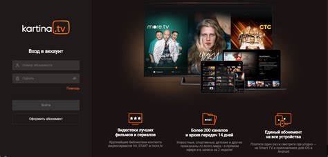 深入探讨Kartina.TV在线播放器的功能、优势以及使用体验,助力用户轻松畅享丰富的俄罗斯、乌克兰和亚美尼亚电视内容,了解其多平台支持、多设备多房间观看及灵活的订阅套餐。
