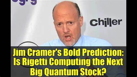 克莱默对Rigetti股价提出质疑:量子计算初创公司的机会与风险解析
