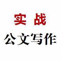 解析公文中列举多人时"等"字与人数标注的规范、易混淆点与推荐表述,帮助提升公文准确性与规范性
