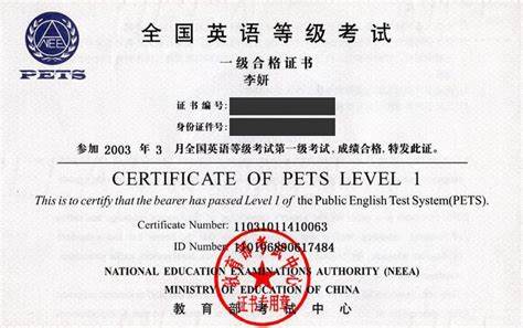 深入了解全国英语等级考试(PETS)的考试体系、难度分级、报名与考试时间安排,以及证书的重要性,为考生备考和职业发展提供权威指南。
