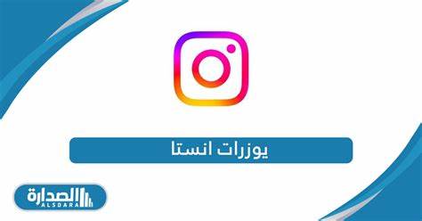 探索2025年最新的三字与四字Instagram用户名资源,了解如何快速获取独特且未注册的账户名,使你的社交媒体账号更具辨识度和专业感。详细分析用户名的重要性及实用的用户名选择技巧。
