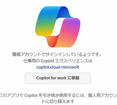 详细解析在PC上使用Windows Copilot时遇到'Windows侧的问题'错误的常见原因及实用解决方案,帮助用户恢复Copilot的正常功能,提高工作效率。
