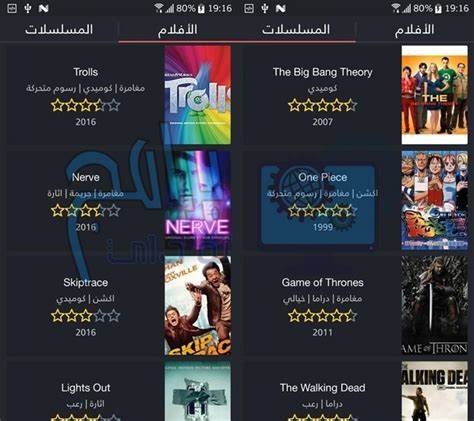 سينمانا应用为用户提供优质的阿拉伯和外国电影及电视剧资源,特别适合伊拉克本地网络用户,支持多平台使用,具备多样化的播放和下载功能,确保即使在低网速环境下也能流畅体验,本文深入解析其特点、安装方法和使用技巧,为追剧爱好者带来全新视听享受。

