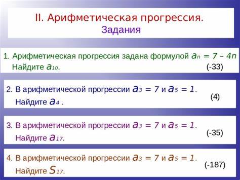 本文详细探讨了等差数列的定义、性质及其广泛应用,帮助读者从基础概念到实际计算全面掌握这一数学重要主题。无论是学业提升还是实际问题解决,均能提供清晰有效的指导。
