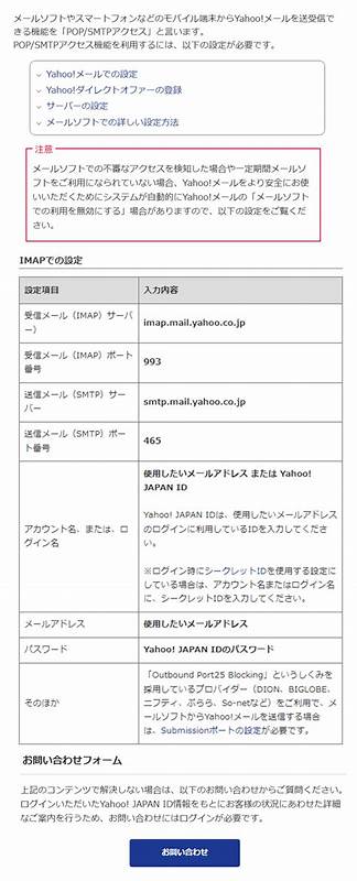 遇到 Outlook 突然无法收发 Yahoo 邮件的常见原因、逐步排查方法与长期防护建议,包含账号安全、服务器设置、客户端兼容与网络环境等实用解决方案,帮助快速恢复邮件收发并避免再次发生。
