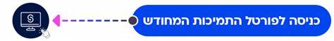 破解פורטל התמיכות משרד האוצר - gov.il访问与使用全攻略
