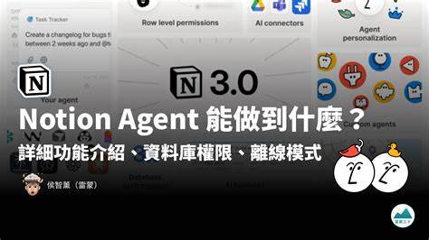 Notion 3.0引入了强大的智能代理功能,彻底革新了知识工作方式。凭借多步骤执行能力和先进的记忆系统,Notion智能代理助力用户高效处理项目管理、文档撰写和工作协作,极大地提升办公效率并节省宝贵时间。
