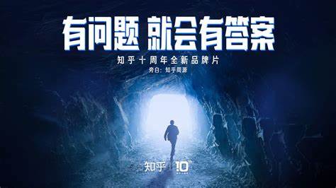 探索知乎如何通过多元化的内容生态和智能问答机制,成为中文互联网最具影响力的知识分享社区,帮助用户高效获取和传播有价值的信息。
