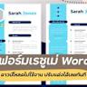 深入解析 Microsoft Word Online 自动更改文字格式的常见原因与可行修复方法,提供浏览器、样式、模板与协作同步等层面的实用建议,帮助用户恢复一致的文档外观并防止问题重现。
