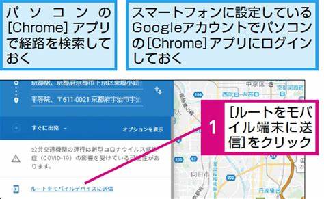 掌握 Google 地图:路线共享、发送与打印的终极实用指南
