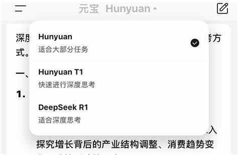 腾讯元宝结合深度思考与高速数据梳理的双模型优势,通过多场景应用和智能化处理彻底提升企业与个人办公效率,实现文档管理、市场分析、学术研究及创意内容生成的全方位升级。

