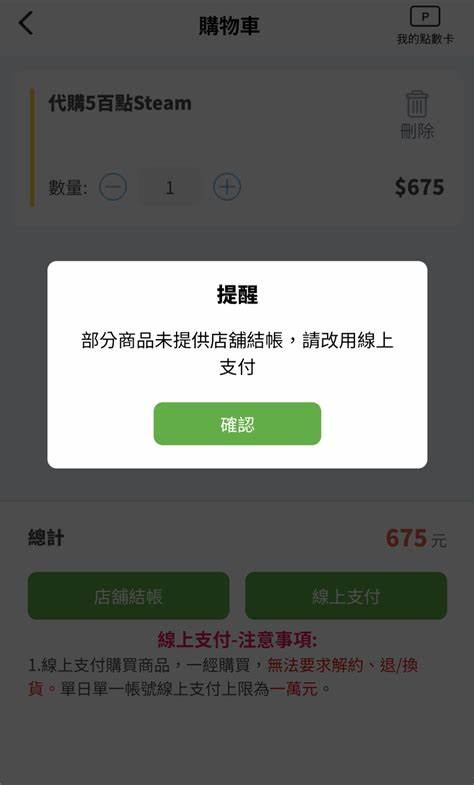 全家便利商店正式推出Steam點數卡,透過FamiPort機台及全台便利商店APP提供簡單便利的購買管道,為玩家帶來全新的數位娛樂消費方式,提升購買的即時性與便利性。
