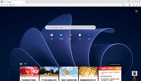 360极速X浏览器凭借其强大的性能、卓越的安全性和智能化功能,正在成为用户浏览网页的首选。本文深入探讨360极速X浏览器的优势、核心技术以及未来发展,为广大用户带来全方位的浏览器使用指导。
