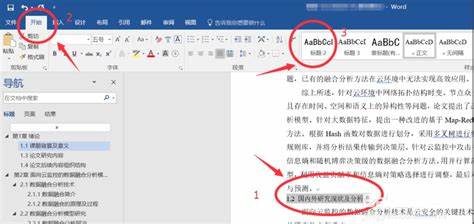 全面解析Word2016免费下载途径与安全下载技巧
