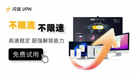 针对中国用户挑选和评测多款顶级VPN服务,结合真实速度测试、隐私合规性及用户体验,提供权威、透明的VPN购买指南,帮助绕过网络封锁,提升上网自由与安全。
