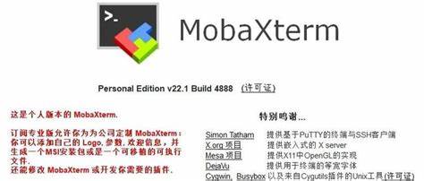 MobaXterm作为一款集成多功能的终端工具,在开发运维领域备受关注。本文全面解读其功能特点、用户体验及适用场景,助力读者理解并高效运用该工具。
