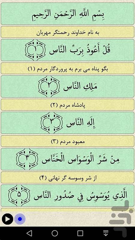 全面介绍古兰经第30部分(阿玛章组)的阿拉伯原文、汉语与波斯语翻译、朗诵音频与PDF下载渠道,以及适合初学者与背诵者的实用学习方法与注释资源推荐
